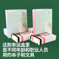 Wuhan Sifang partner notebook Lucky lucky bag gift bag Stationery hand-made loose-leaf book small fresh hand ledger