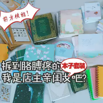 Value notebook book set hipster college student diary simple creative notebook loose-leaf book account