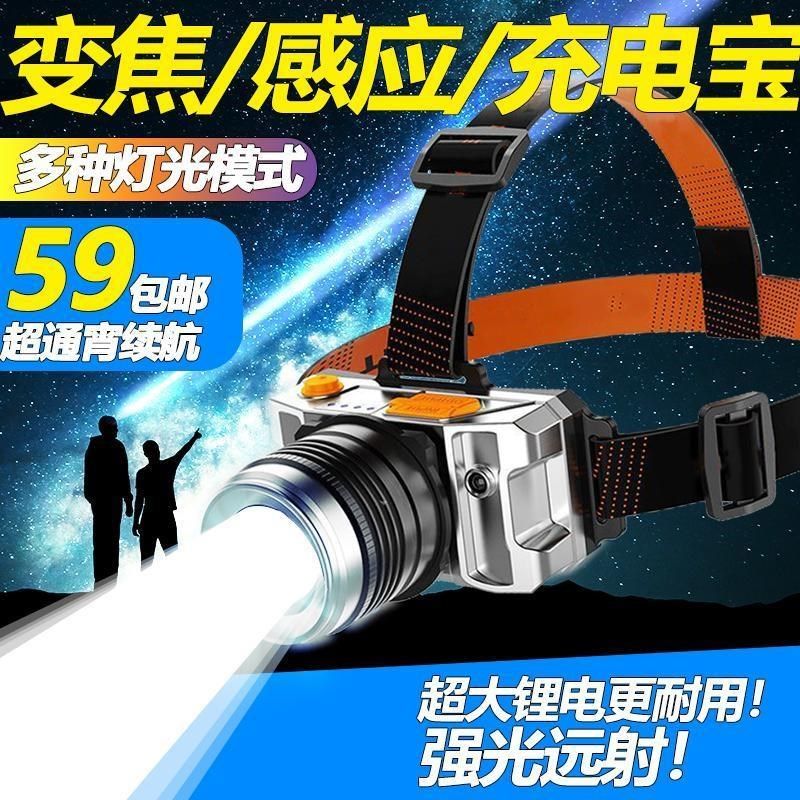 Gattway intense light sensing headlights triple light source sensing intense light LED headlights outdoor charging head-on fishing light