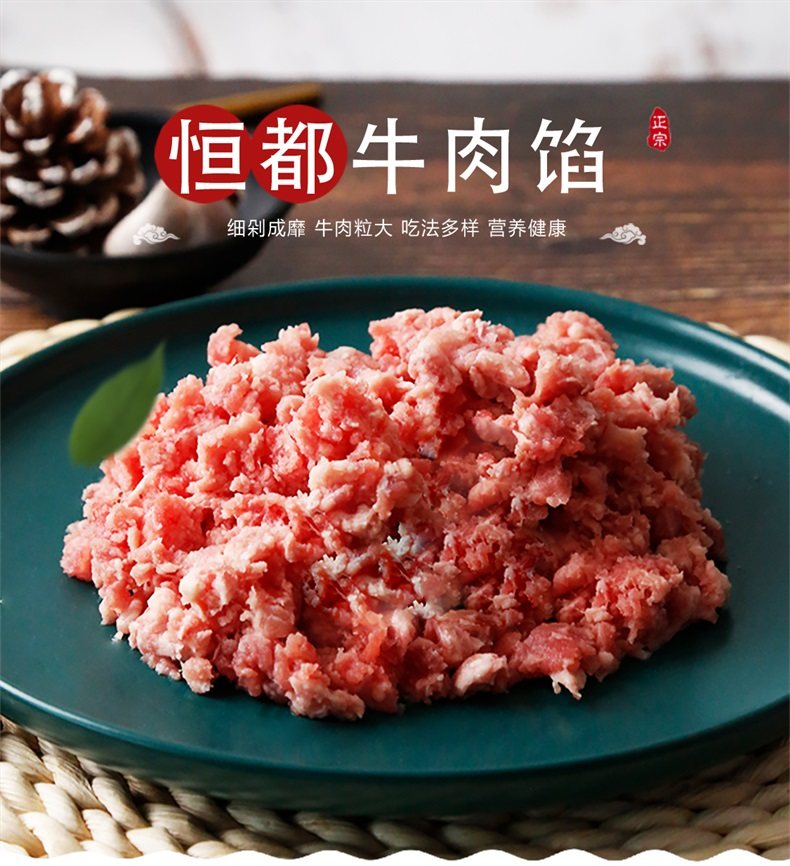 恒都 无添加 谷饲牛肉馅 250g*5袋 ￥99包邮 拍2件更划算