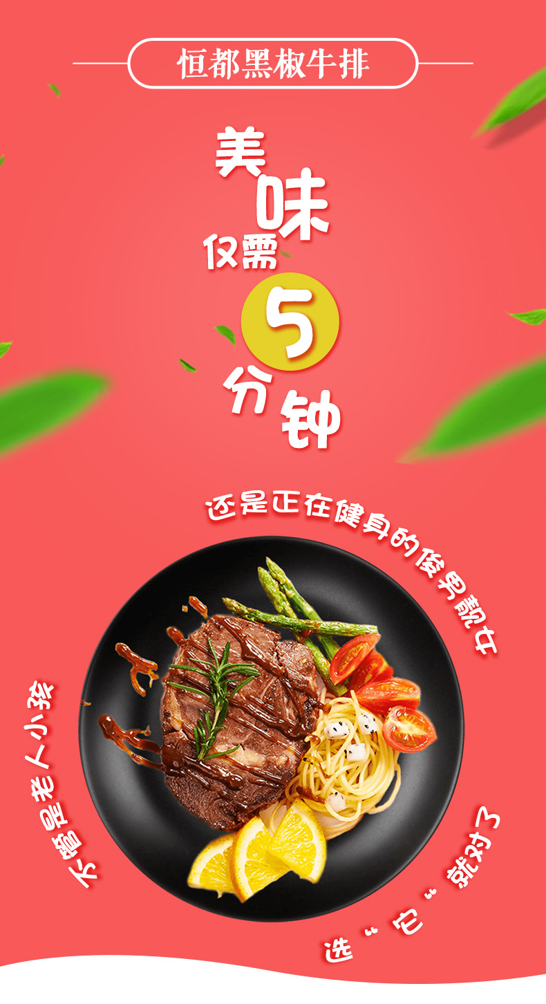 北京奥运会合作伙伴 恒都 谷饲黑椒牛排套餐 1000g/10片 图1