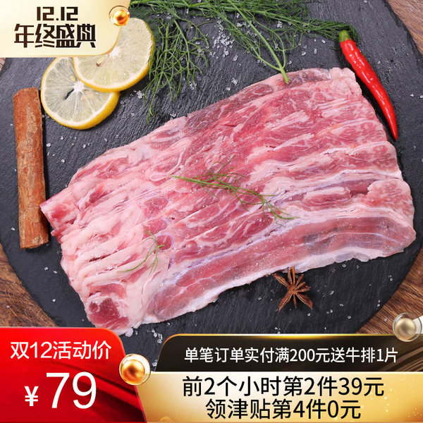 恒都 雪花厚切肥牛片 200g*5袋*2件 双重优惠折后￥108包邮（限0~2点）