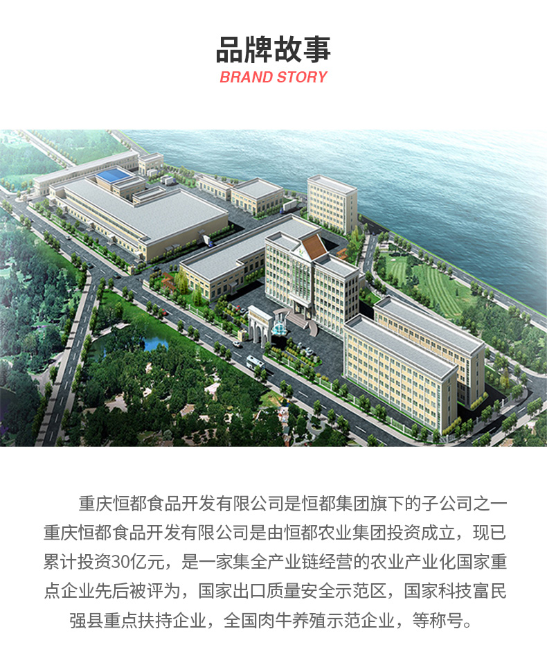 北京奥运会合作伙伴 恒都 谷饲黑椒牛排套餐 1000g/10片 图6