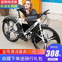  AMIN mountain bike bicycle 21 27 30 speed men and women double disc brake off-road adult student variable speed mountain bike