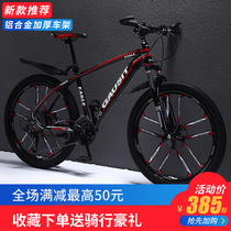  Aluminum alloy mountain bike off-road shock absorption ultra-light 30-speed oil disc variable speed racing mens and womens youth student bicycles