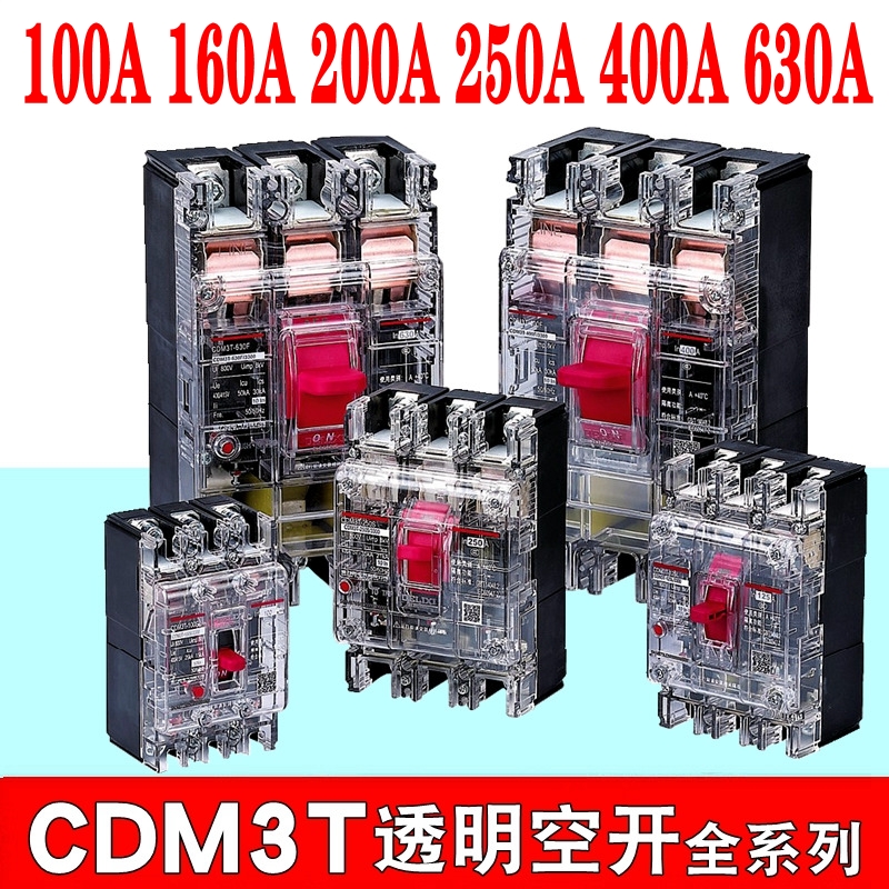 Dresi CDM3T-250A transparent empty 100A 100A 160A 400A air switch 630A plastic shell breaker