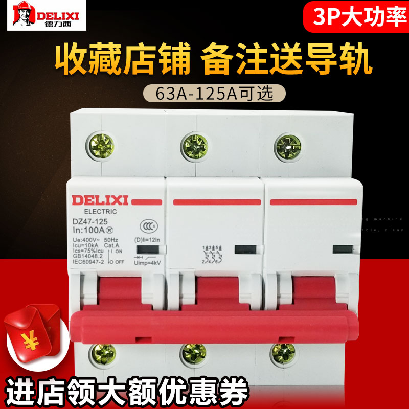 Delixi air open CDB2 circuit breaker DZ47 3P 100A 125A 380v total gate three-phase air switch