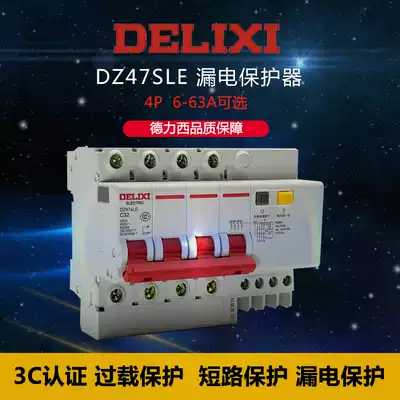 Delixi leakage protection circuit breaker DZ47sLE 4P 32A 40A 63A three-phase four-wire leakage protection with air opening