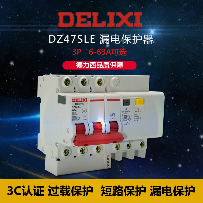 Delixi leakage circuit breaker protector DZ47sLE 3P 16A 20A 32A 40A 63A three phase leakage insurance