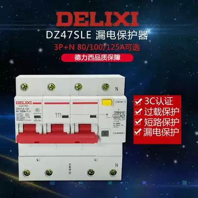 Delixi three-phase four-wire leakage protector circuit breaker 125A DZ47LE 3P N 100A leakage protection 80A