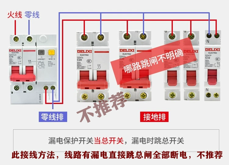 Thiết bị bảo vệ rò rỉ Delixi DZ47SLE 1P+N 2P 3P 3P+N 4P 32A 63A 100A bảo vệ rò rỉ át đảo chiều 2 pha aptomat sino