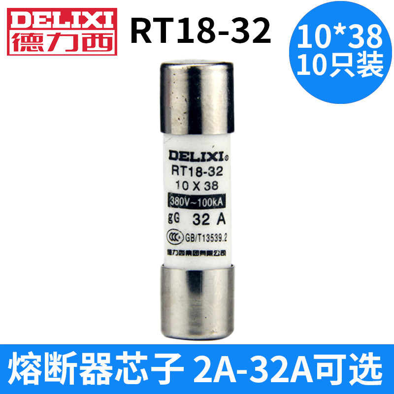 Dresy RT18-32A cylinder fuse melt core RT14-20A fuse 10 * 38 Insurance core 6A 10A