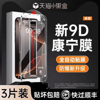 Dongpai [9D Corning Film] Is Suitable for iPhone 16 Pro Max Tempered Glass Film, Apple 15 Phone Film, 14 New Model, 13 Dust-Free Warehouse Film, Full Coverage 12 Anti-Drop Plus Glass Explosion-Proof 11 High-Definition Xr