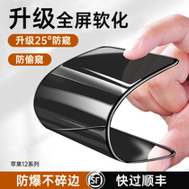 Apple 12 anti-peep tempered film iPhone12pro anti-peeping film 12ProMax ceramic full glue soft film 11 mobile phone X anti-peep film xs full screen coverage xr all-inclusive anti-drop mi
