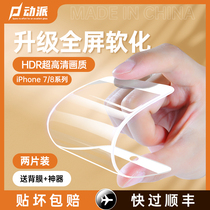 Apple 8plus tempered film iPhone7 full screen coverage all-inclusive ip8P mobile phone film anti-drop explosion-proof 7p Protection 6 anti-peeping 6s film screen saver anti-peeping plus seven or eight just