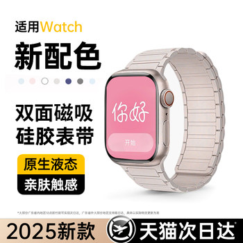 [Official New Model] Dynamic Style Compatible New S11 Apple Watch Iwatch10 Strap Apple Watch9 Magnetic S10 Silicone S8 Wristband Ultra Women's Se Sports Men's S7 Premium Summer