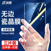 iPhone11 tempered film X Apple 12 mobile phone film ProMax full screen coverage xs max anti-fingerprint pro suitable for max full edging xmax protection ghm