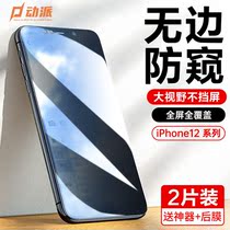 Apple 11 tempered film anti-voyeuristic iphone11 mobile phone film 11ProMax full screen 11pro anti-fall 11Pro All-Clad side cover glass 11 protective film explosion-proof super film