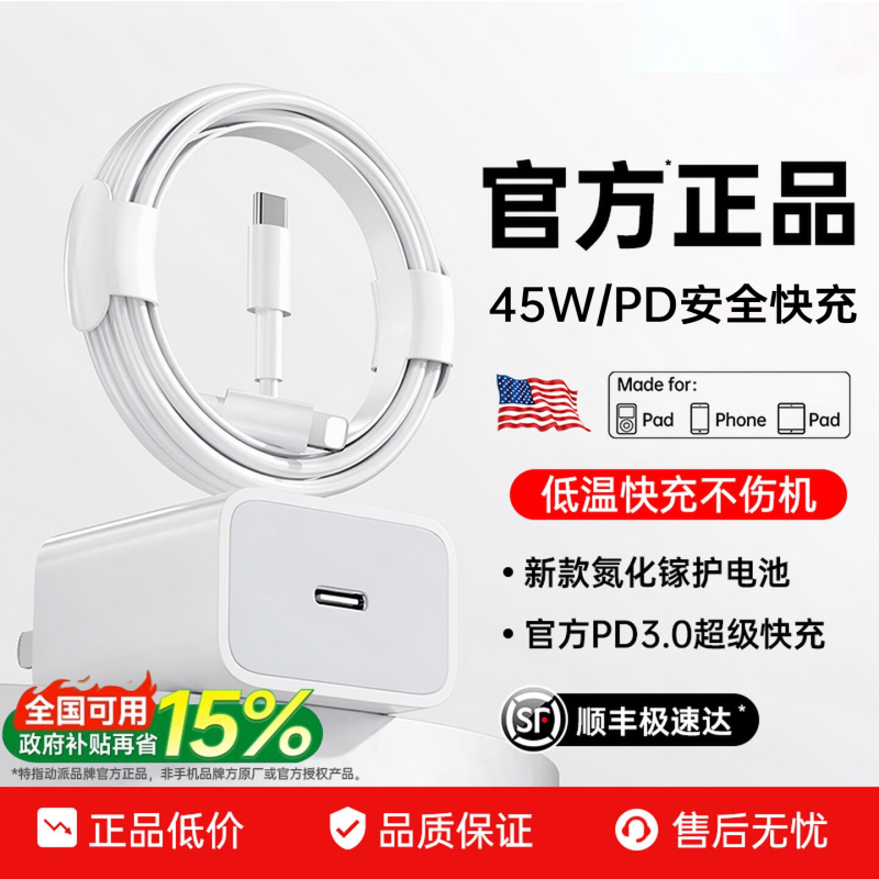 [Official Genuine Product] Dongpai Compatible Apple iPhone 14 Charger Head iPhone 17 Mobile Phone 16 Pro Max Fast Charging Head 45W Original Pd13 Plug 18 Data Cable iPad Set Plus