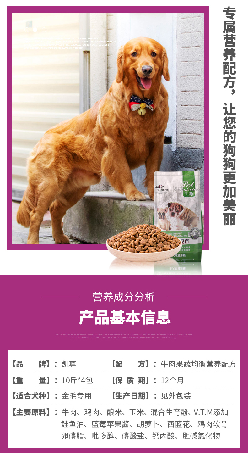 Thức ăn cho chó Golden Retriever 40 kg nạp 80 túi lớn đặc biệt chó trưởng thành chó con chó trưởng thành một hai ba bốn tháng 20kg50 tự nhiên - Chó Staples thuc an cho cho