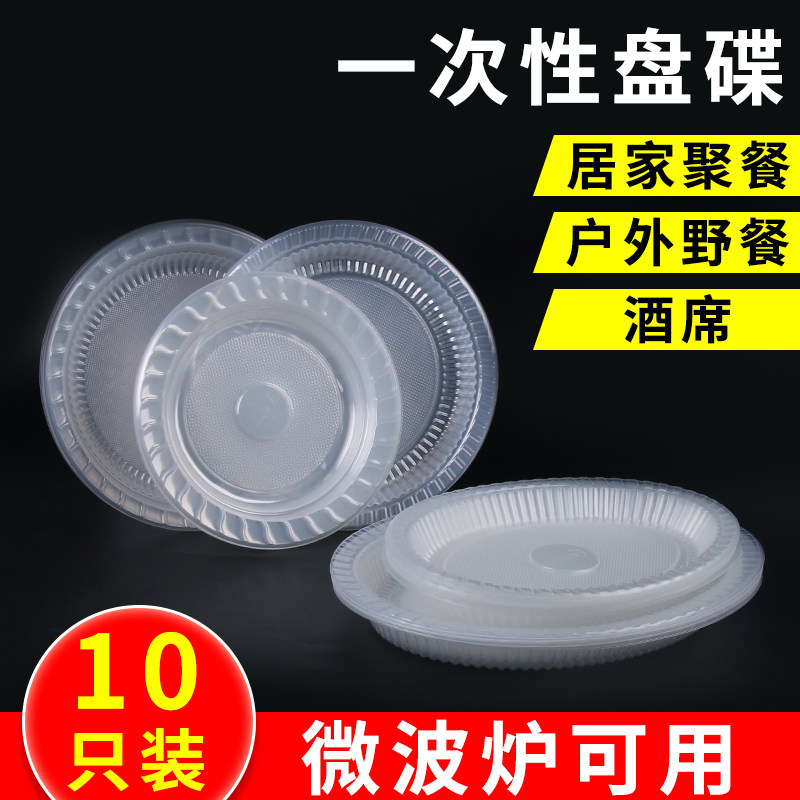 Disposable plate plastic filled vegetables Hard domestic banquet thick dish dish transparent round plate picnic tableware