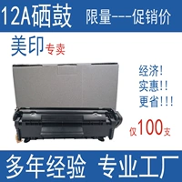 MDK cho hộp mực HP 12a dễ dàng thêm bột Q2612A hp1020 m1005mfp hộp mực 1010 1018 1015 1022nw 3020 2900 2612a hộp mực máy in - Hộp mực hộp mực máy in canon 2900 chính hãng