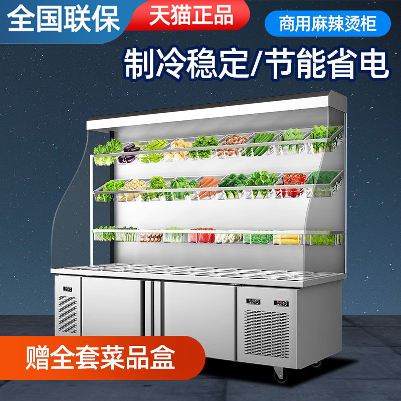 Taste Spicy Hot display cabinet Commercial refrigeration Freshness Refreshment Point Vegetable Cabinet Standing Fridge String of Cooking Fresh and Vegetable Preservation Cabinet