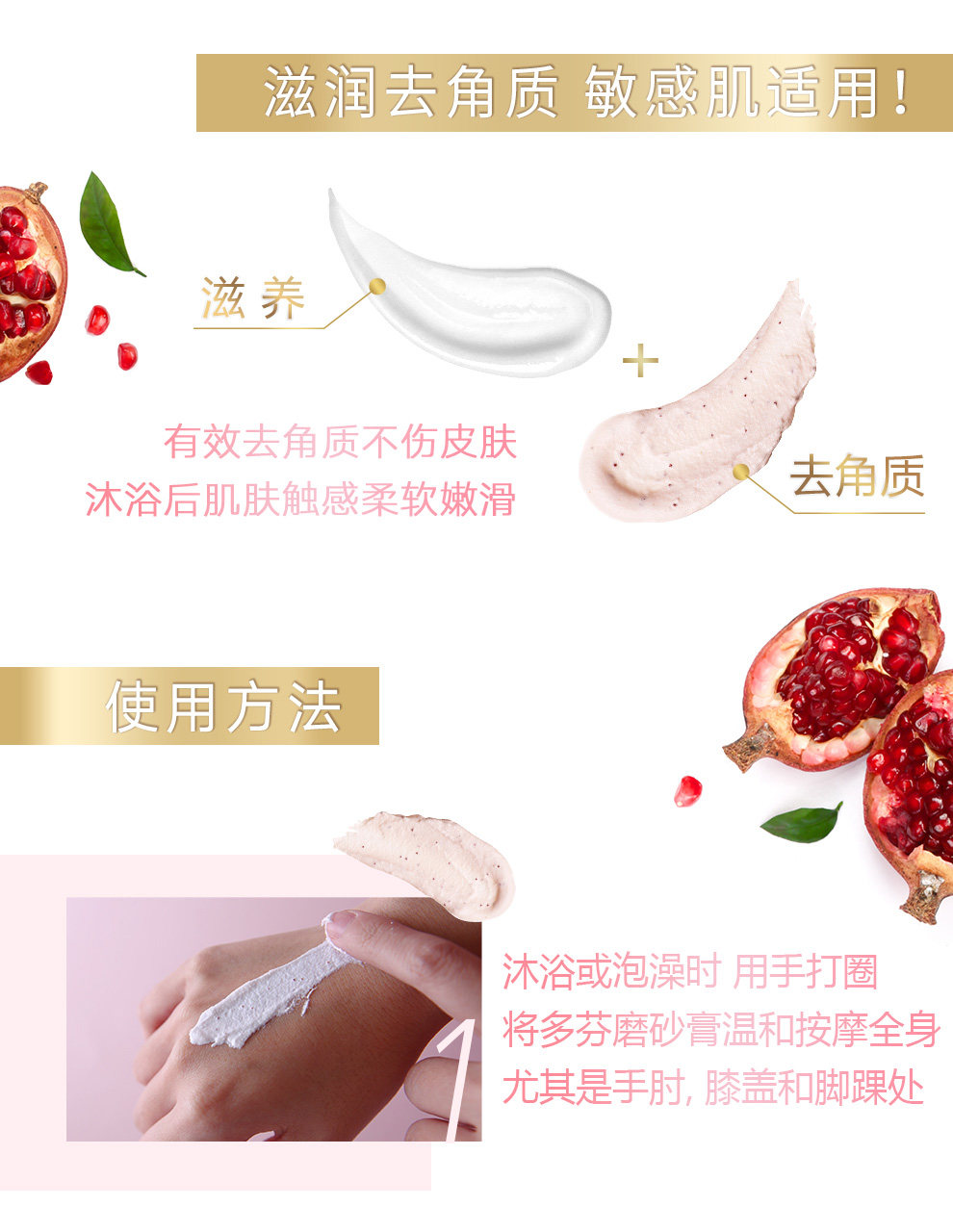 Dove 多芬 冰激凌身体磨砂膏 滋润去角质 298g 图3