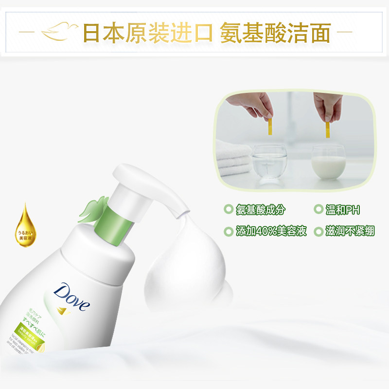 多芬 敏感肌+净透洁面慕斯 160ml*2瓶 送小样30g*2 图1