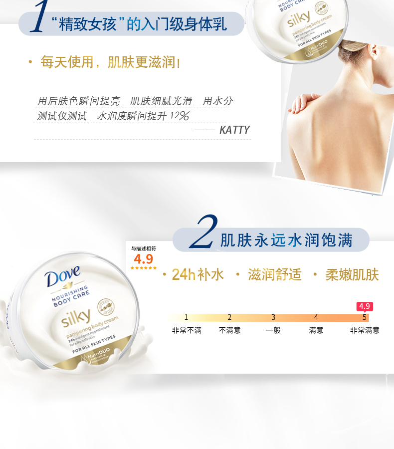 德国原产 Dove 多芬 美白润泽身体乳 300ml*3大碗 图9
