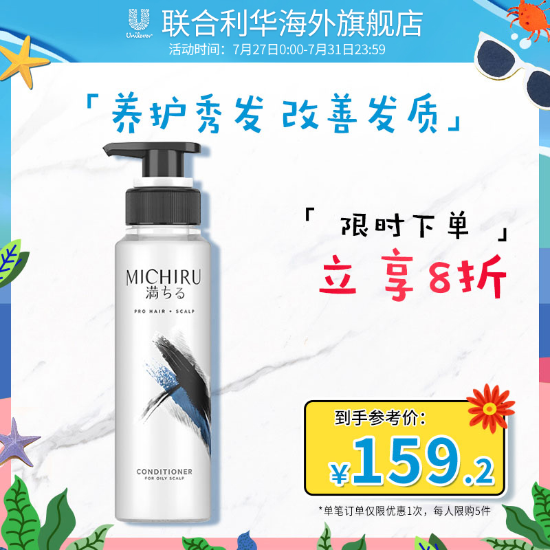 Michiru Scalp and hair Moisture Moisturizing Anti-off maintenance Conditioner 180g