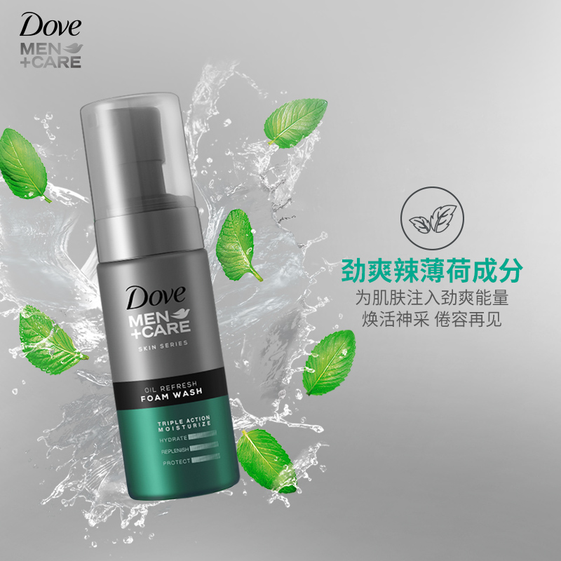 Dove 多芬 男士氨基酸控油洁面慕斯 140ml*2瓶 天猫优惠券折后￥59包邮包税（￥79-20）保湿洁面慕斯可选