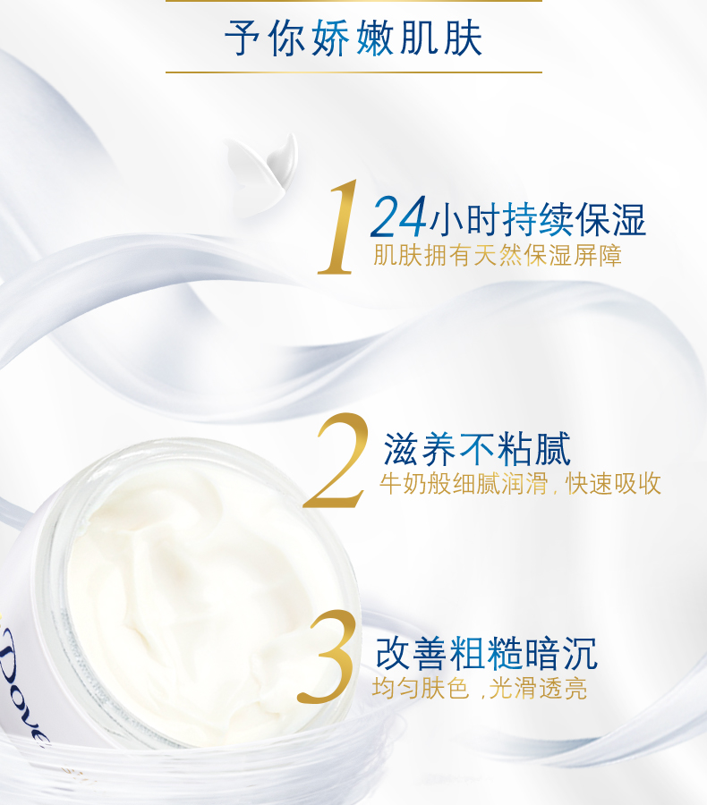 德国原产 Dove 多芬 身体乳大白碗300mlx3大碗 59元包邮 白菜价 折合一瓶20元 买手党-买手聚集的地方