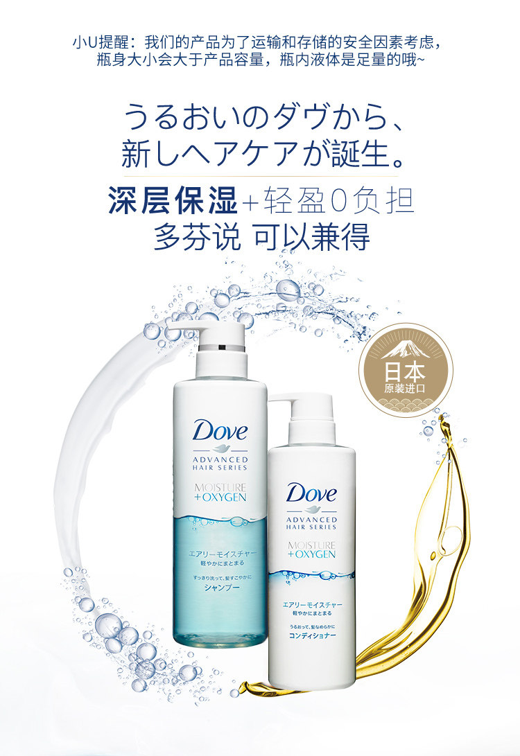 日本进口 Dove 多芬 空气感无硅油洗护套装 480g*2瓶 天猫优惠券折后￥64包邮包税（￥99-35）