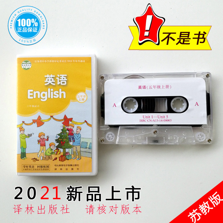 2022 Suteach Edition Primary School English 5th grade upper register assorted tape 3rd grade Starting point Interpreter Lin Publishing House-Taobao