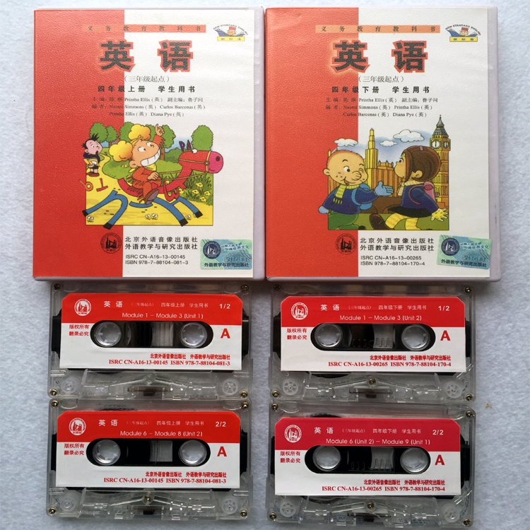 2022 Use of external research version Primary school 4th grade upper and lower register English reading Listening single word tapes textbooks assorted