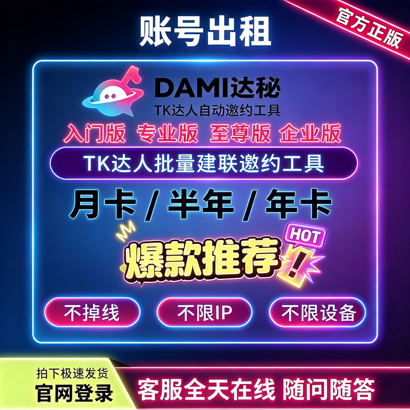 Dami Supreme Edition Tk Full-Site Expert Mass Invitation Private Message Connection Management Tool Software Membership Dami Supreme Edition Tk Full-Site Expert Mass Invitation Private Message Connection Management Tool Software Membership