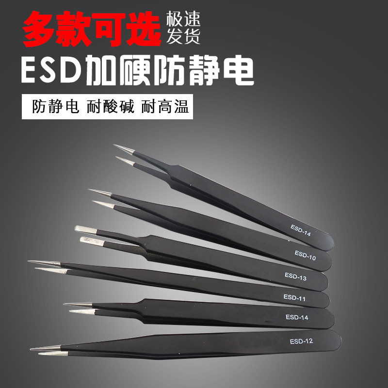 High-precision tweezers anti-static pointed elbow round head stainless steel tweezers maintenance clamping tool clip ESD-11