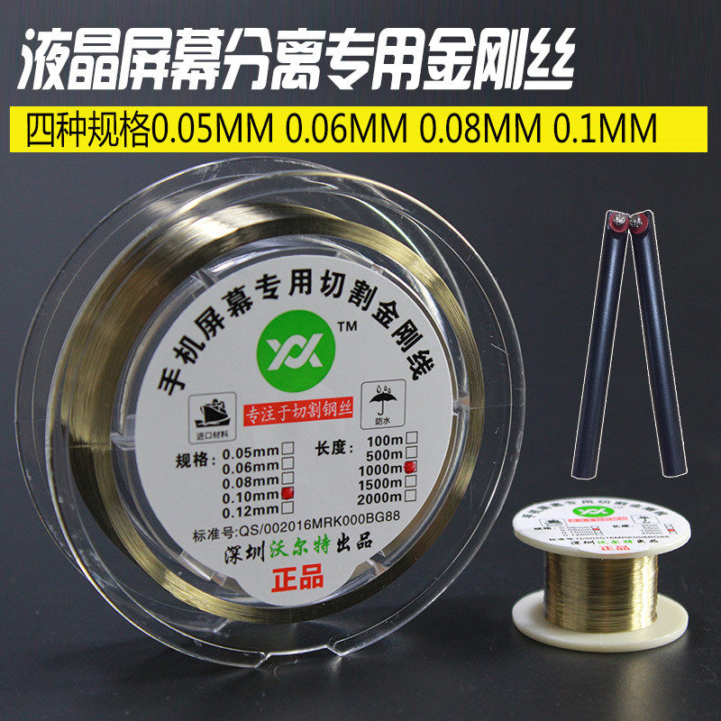 0 08 0 08 1MM 1MM molybdenum silk thread 0 06 06 Mobile phone screen separated cutting line 0 05 0 05 wire diamond wire