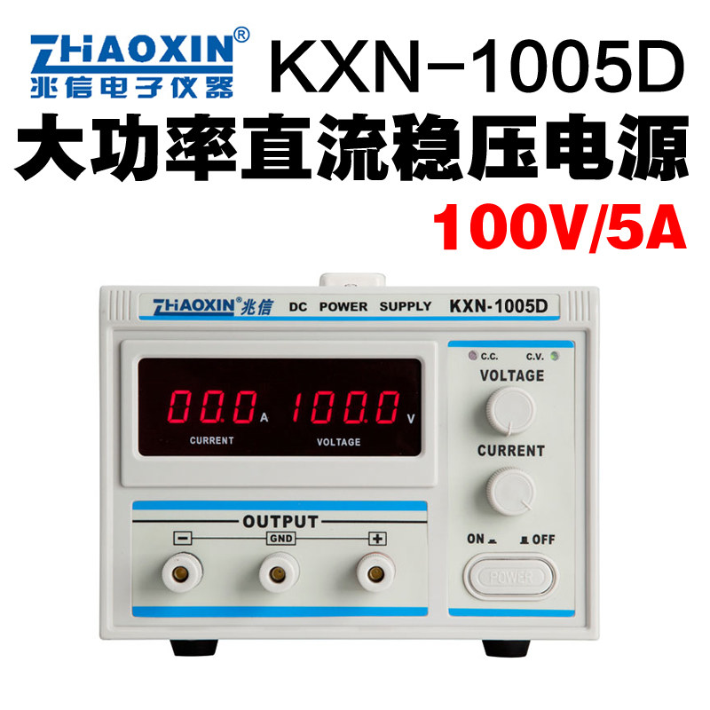 Zhaoxin KXN - 1005D DC regulatory power supply 0 - 100V 0 - 5A adjustable aging switching power supply