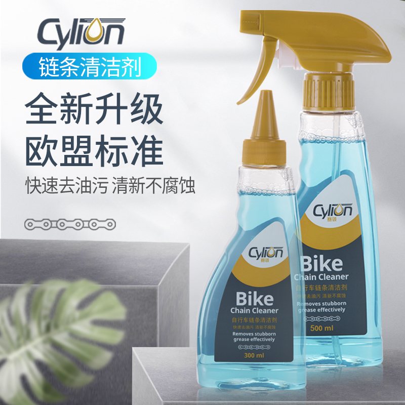 Mountain bike lubricating oil bicycle chain oil cleaning agent decontamination rust removal agent household oil cleaning and maintenance