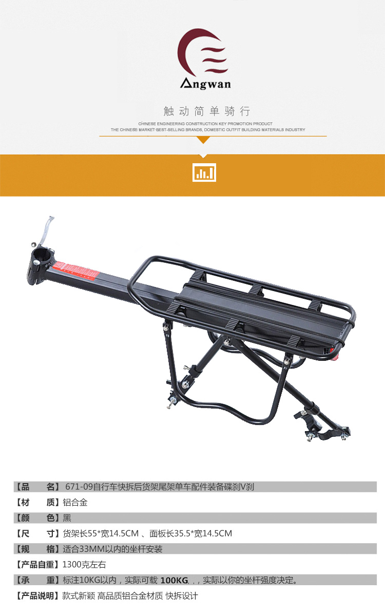 Porte-bagages pour vélo ANGWAN - Ref 2416520 Image 6