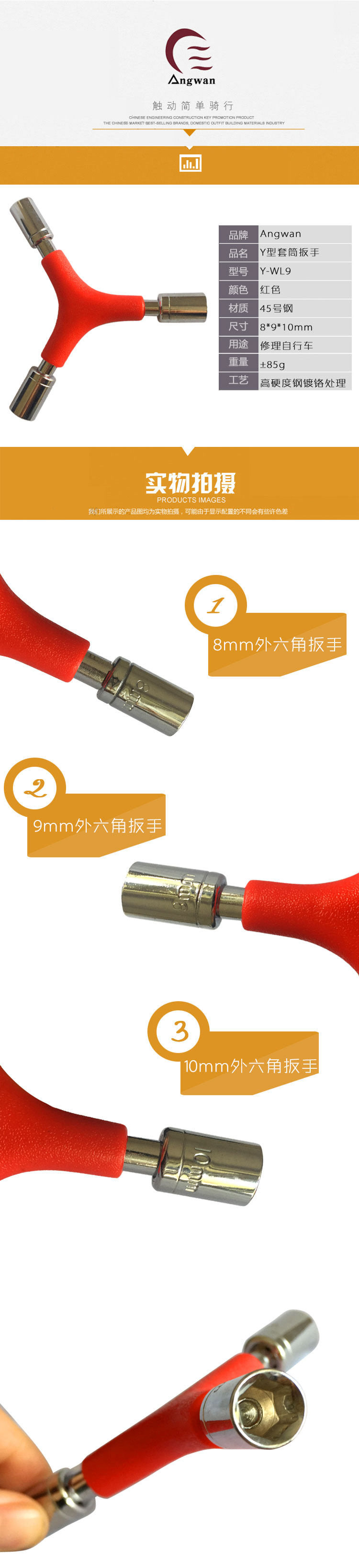 Outils pour vélo ANGWAN - Ref 2290945 Image 5