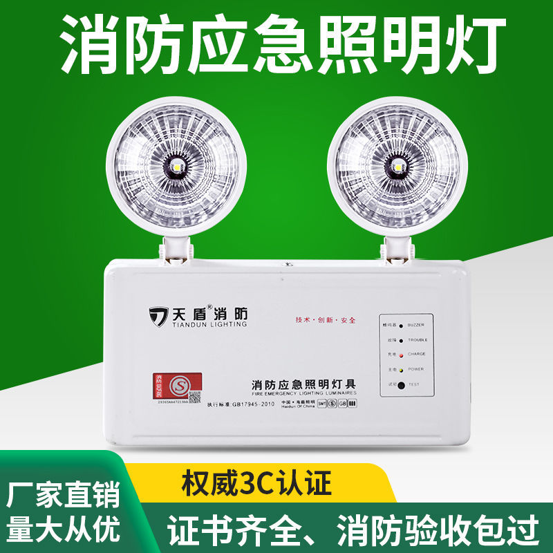 Fire Emergency Light LED double head Charging safety export indicator lighting for household lighting evacuation sign