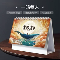 Горизонтальный 8 -инч [один кит Наруки]