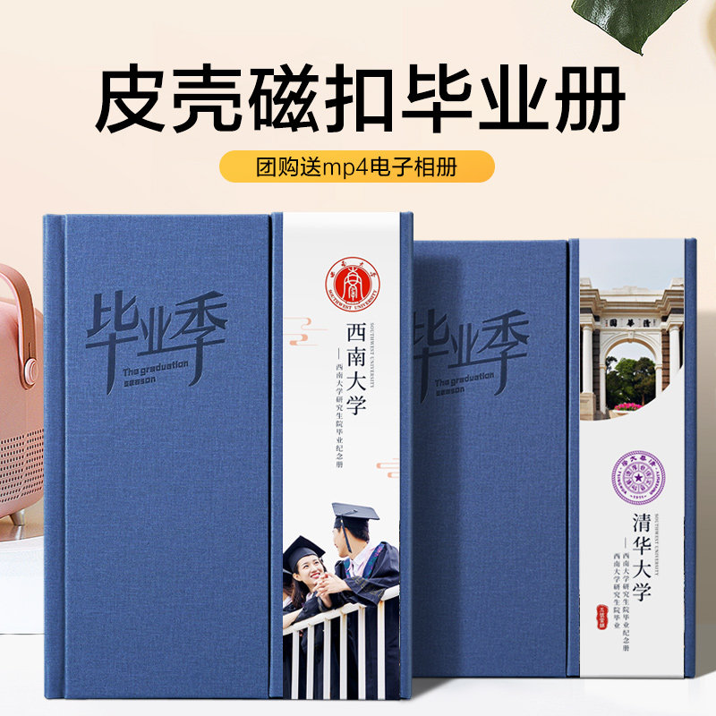 Graduation Album University Album Custom Graduation Memorial Album Production Primary School Kindergarten Classmates Record diy Printed Photo Book