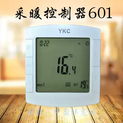 Intelligent temperature controller boiler heating hot water circulation pump thermostat temperature control switch HS601 mixed water
