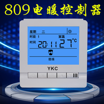 Electric heating controller Carbon crystal wall heating film Heating cable Carbon fiber heating controller YKC809