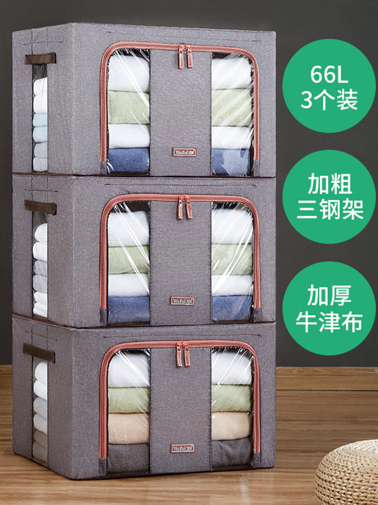 Youfen Oxford fabric steel frame storage box King-size three-piece set finishing box packing quilt clothes storage box