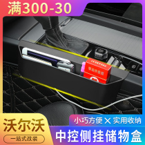 18-22 new Volvo XC60 mid-control storage containing box 20 S60 set items box retrofit interior decoration